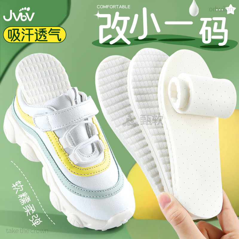 改小一码儿童鞋垫小孩专用乳胶