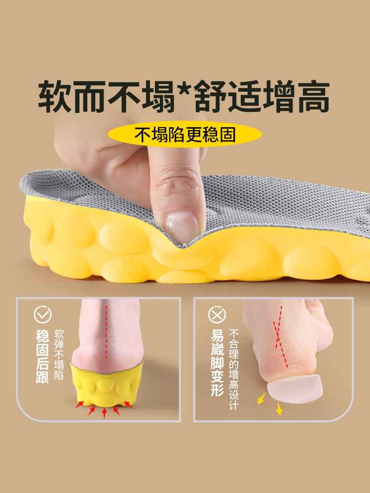 눈에 띄지 않고 피곤하지 않은 남성용 키높이 깔창 여성스포츠를 위한 손바닥 전체 1CM 무너지지 않는 2CM 여성용 키높이 깔창