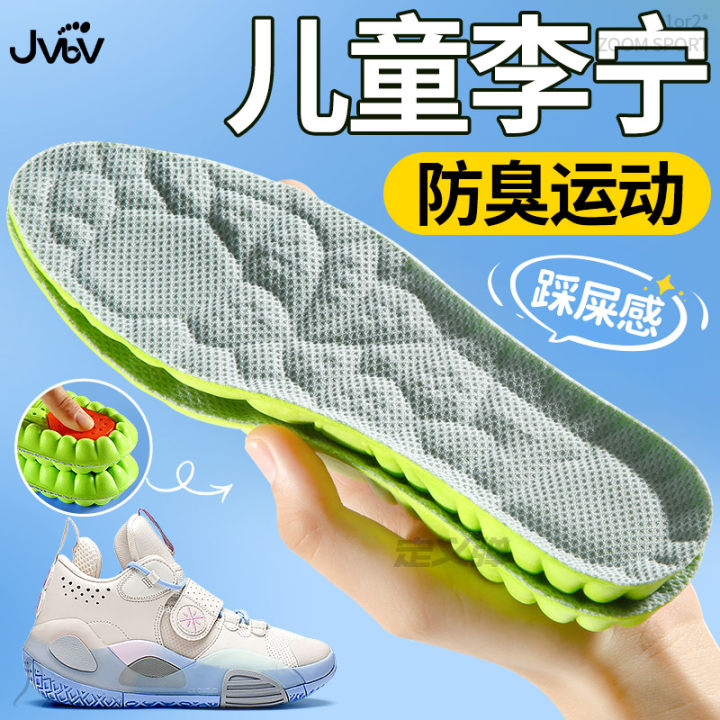 李宁儿童鞋垫原装运动气垫减震