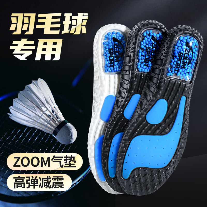 羽毛球专用鞋垫zoom气垫减震高弹