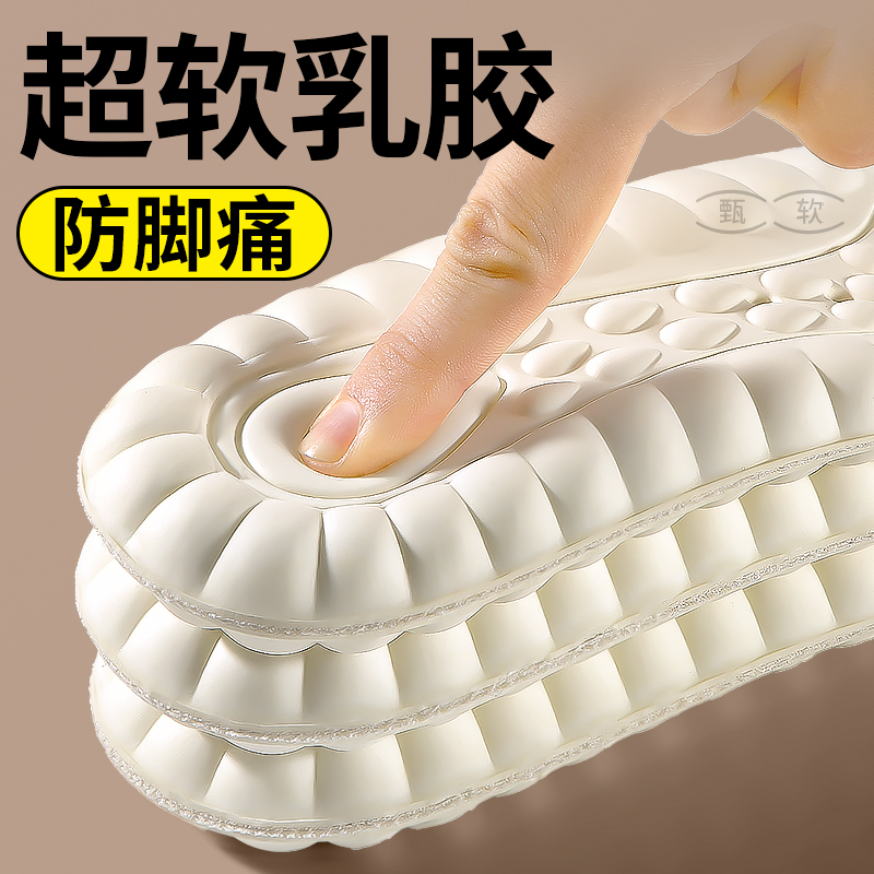 jvbv乳胶鞋垫女款超软防痛加厚踩屎感大学生军训专用久站不累板鞋