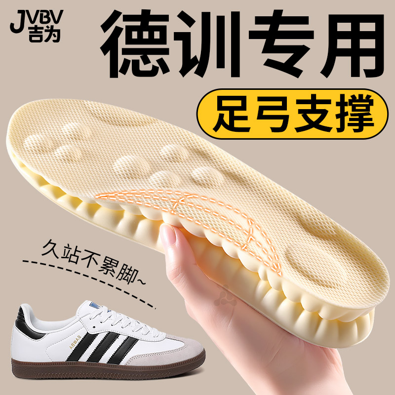 德训鞋专用足弓支撑鞋垫软底舒适