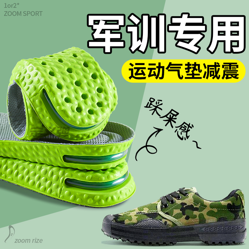 军训专用鞋垫男运动气垫减震加厚