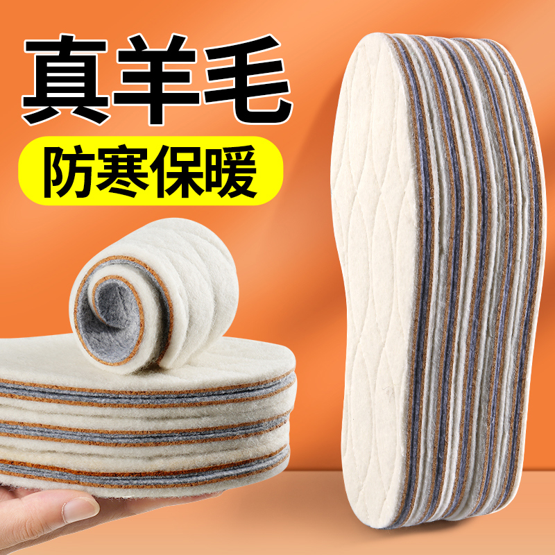 羊毛鞋垫防寒保暖加绒加厚冬男女