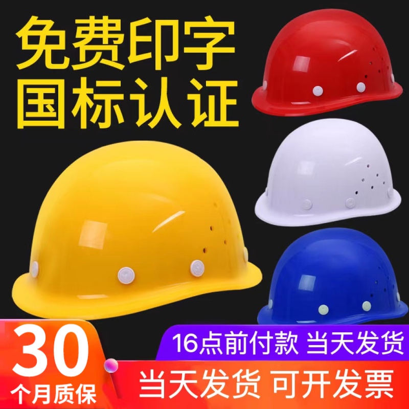 玻璃钢安全帽工地国标领导加厚