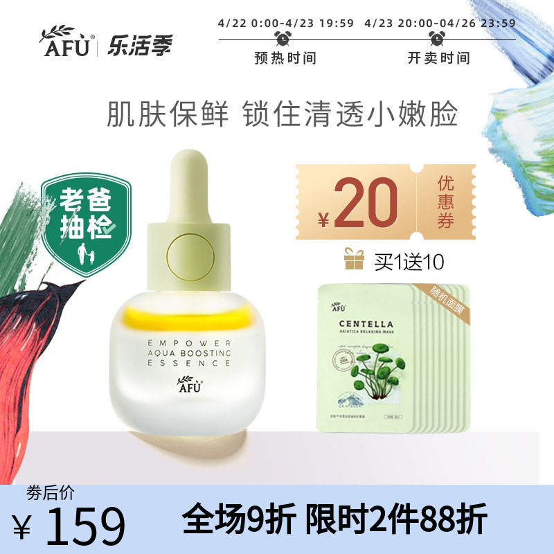 阿芙11籽赋能双层精华油以油养肤面部紧致抗初老提亮控油熬夜精华