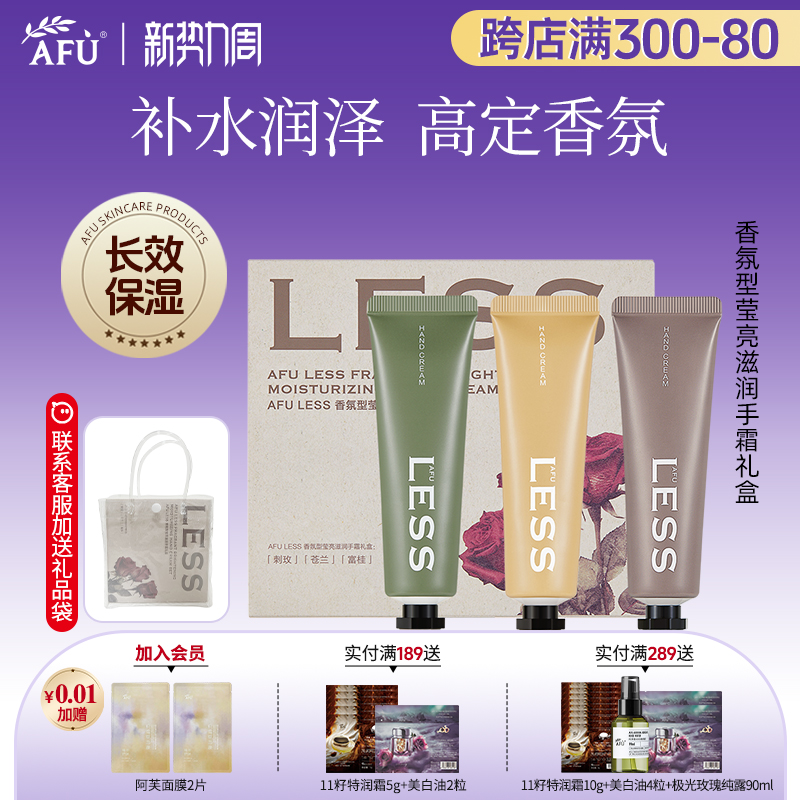 阿芙精油护手霜礼盒滋润保湿补水防干裂手部霜润肤官方正品3支装