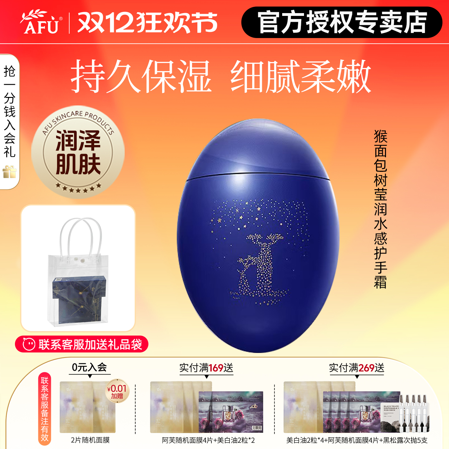 阿芙滋润保湿唇膏护手霜