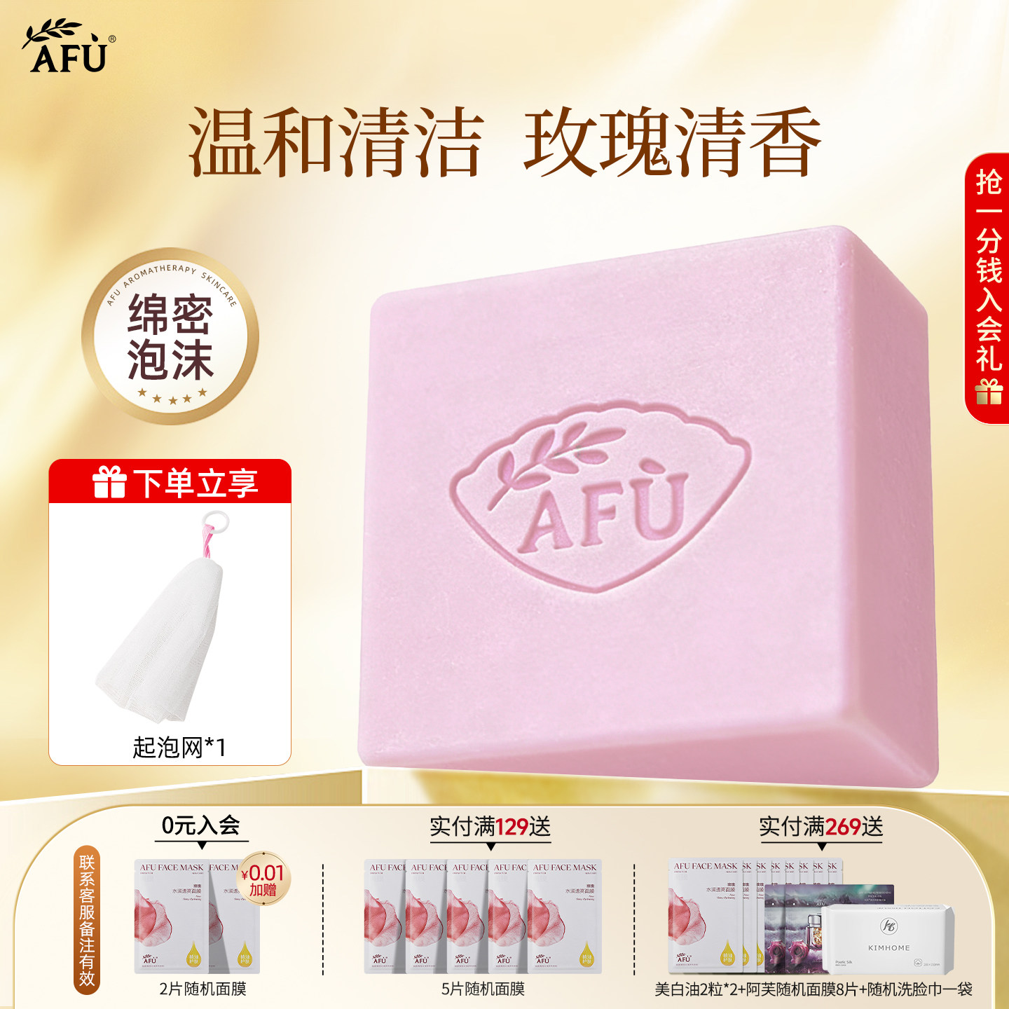 阿芙玫瑰手工精油皂洗脸洗澡面部温和清洁提亮肤色伴手礼男女正品