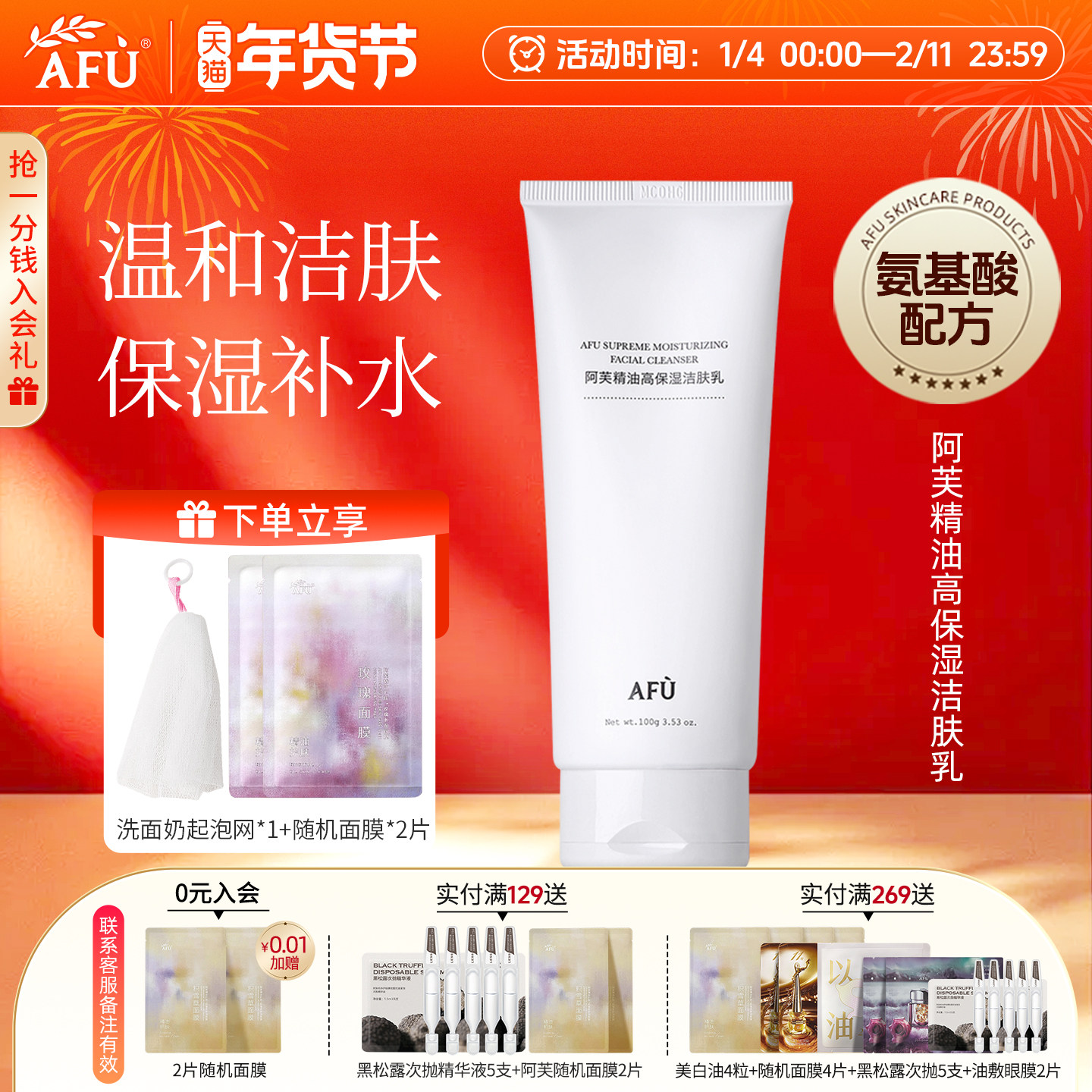 阿芙精油高保湿洁面乳男女用温和清洁毛孔补水泡沫洗面奶官方正品