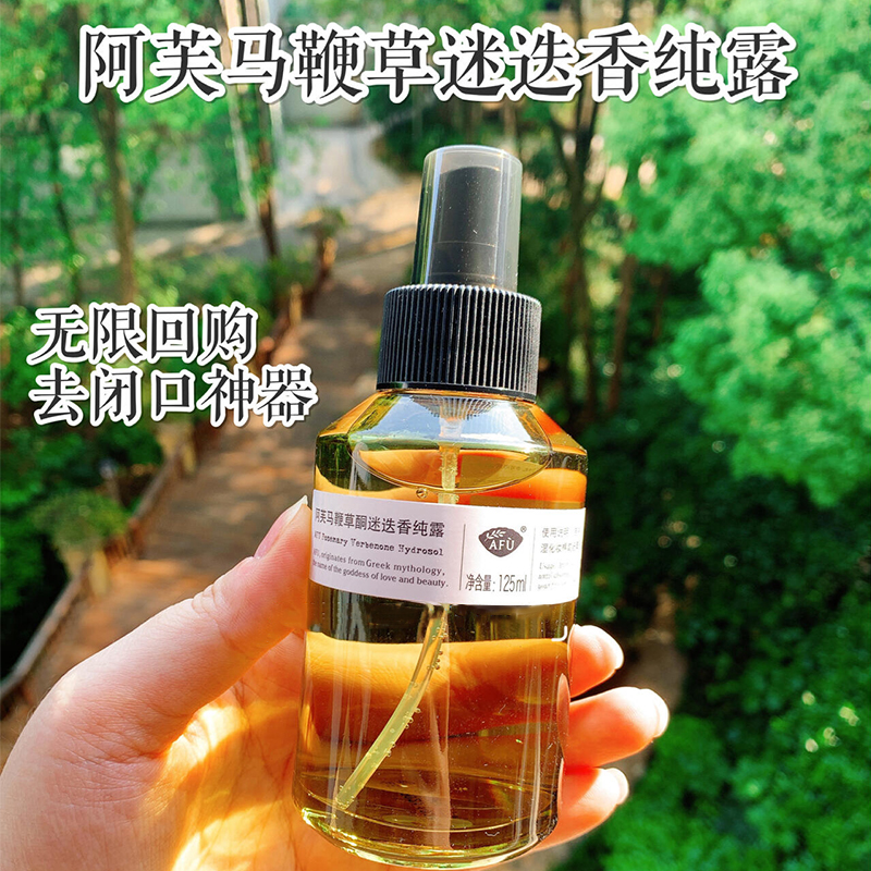 改善黑头粉刺爽肤水纯露