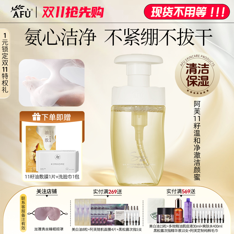 氨基酸洁颜蜜，可卸淡妆