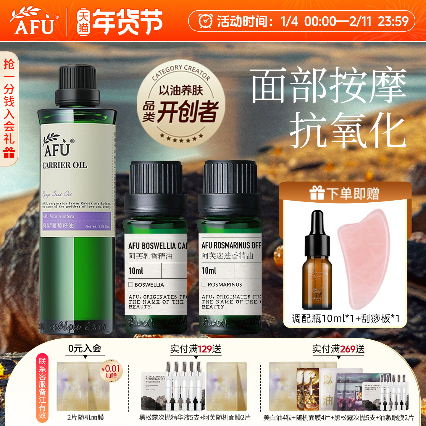 阿芙迷迭香乳香精油面部身体按摩刮痧紧致肌肤提亮葡萄籽精华油