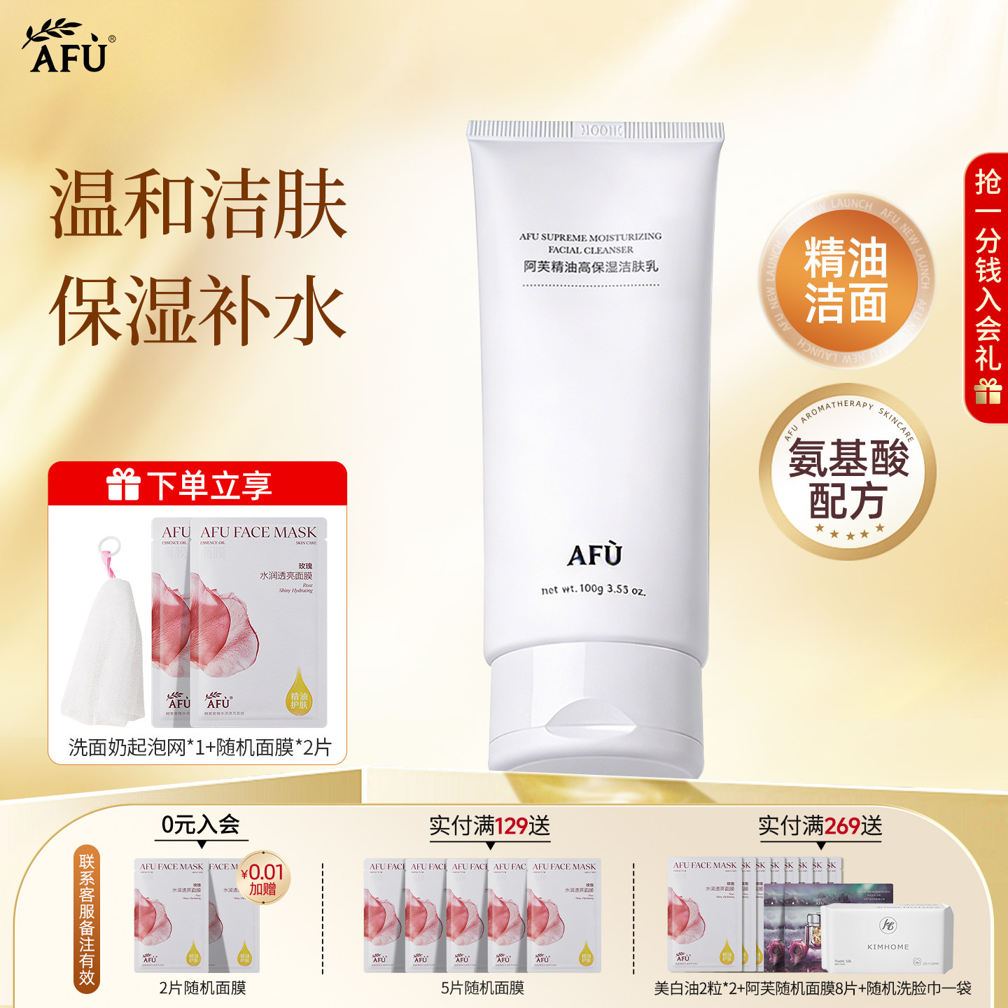 阿芙精油高保湿洁面乳男女用温和清洁毛孔补水泡沫洗面奶官方正品