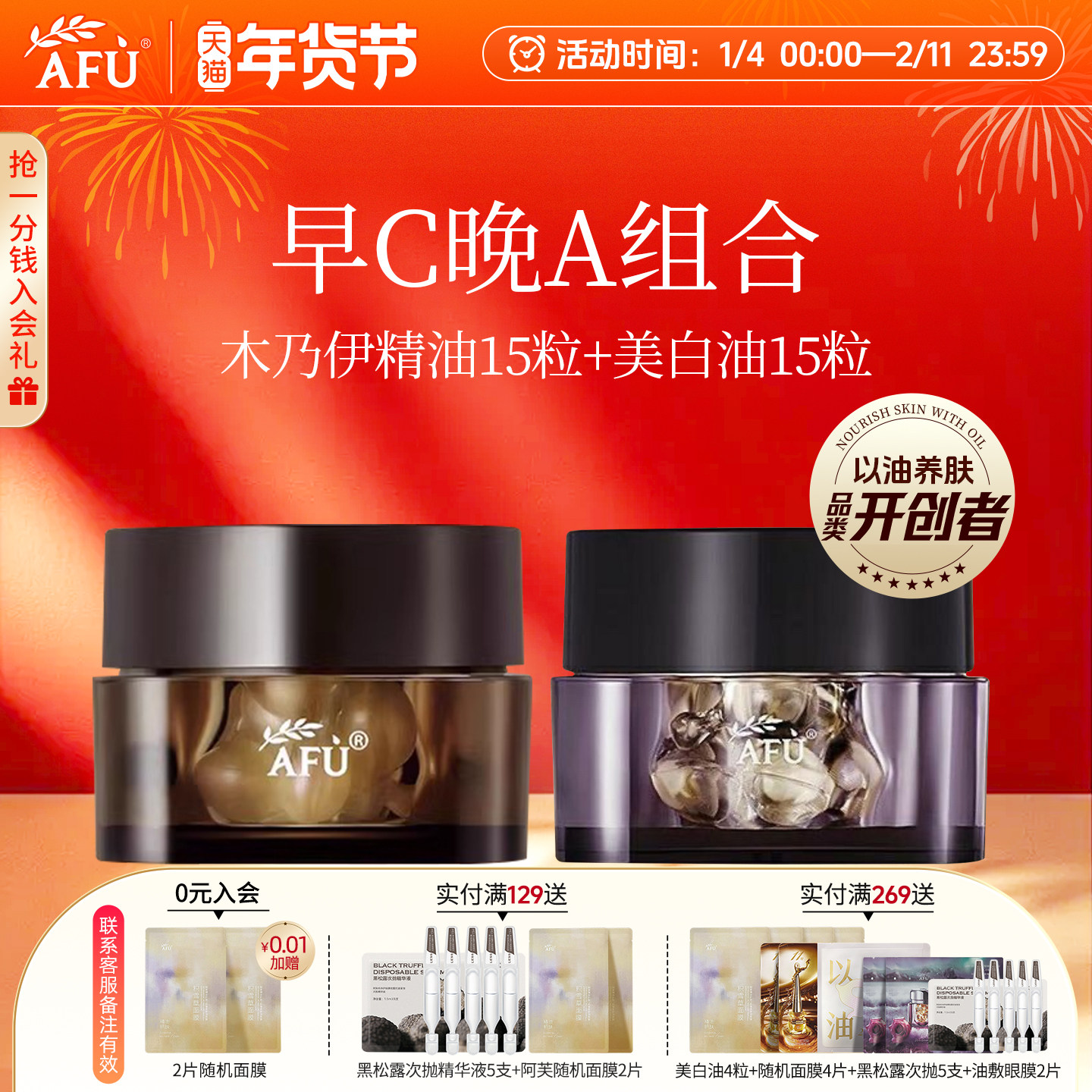 【早C晚A】阿芙美白玫瑰精华油木乃伊精油抗皱保湿面部按摩体验装