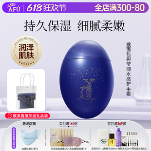 嫩肤防干裂留香女手部护理正品 阿芙水感护手霜长效滋润保湿 伴手礼