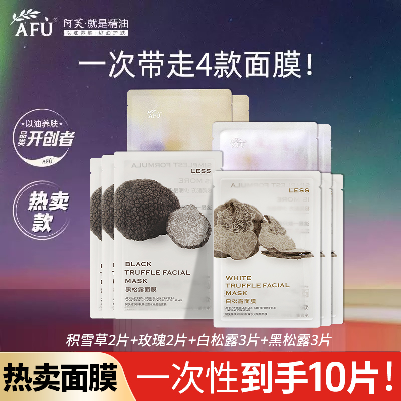 黑白松露面膜新鲜日期