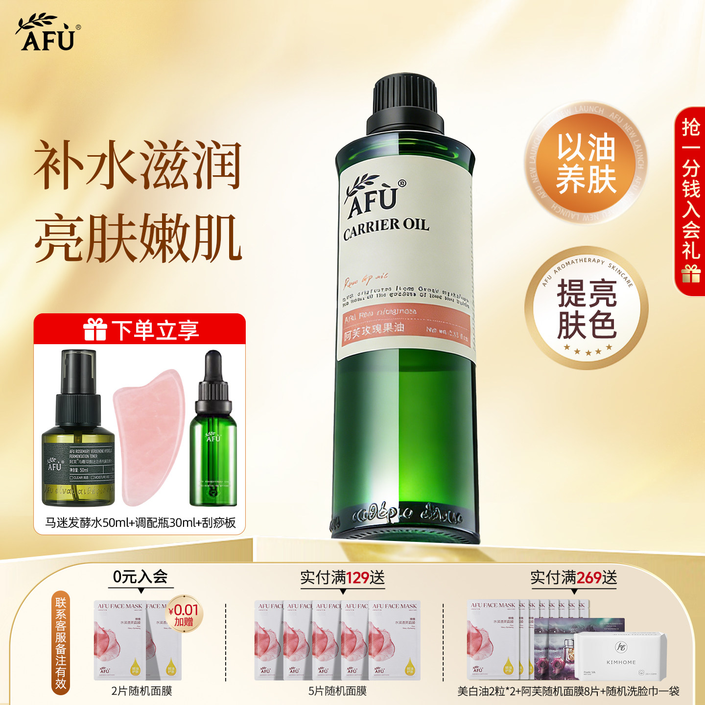 阿芙玫瑰果油基础油面部护肤油精油全身按摩脸部面部刮痧精油正品