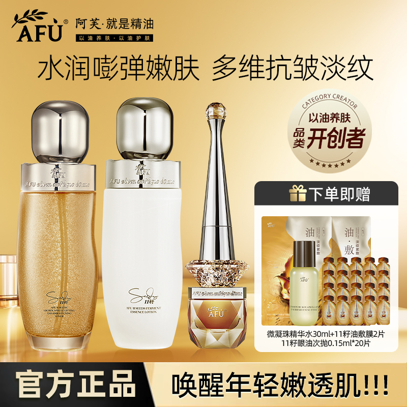 阿芙水乳眼部精油抗皱淡纹