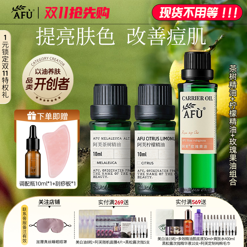 阿芙精油买送玉石刮痧板