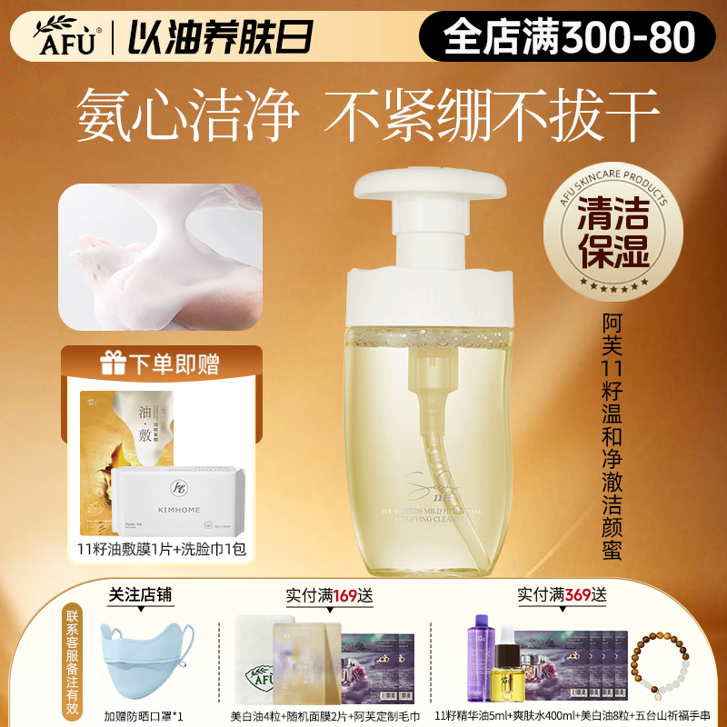 氨基酸洁颜蜜，可卸淡妆