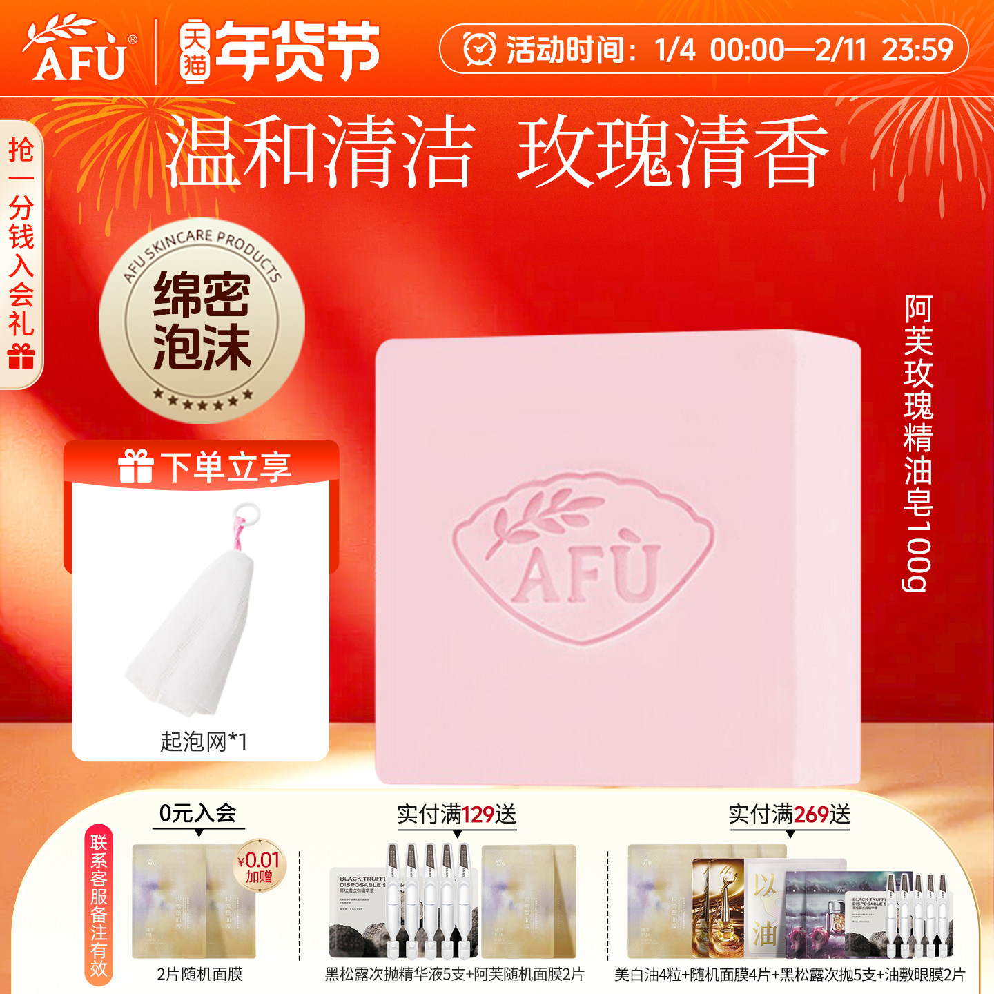 阿芙玫瑰手工精油皂洗脸洗澡面部温和清洁提亮肤色伴手礼男女正品