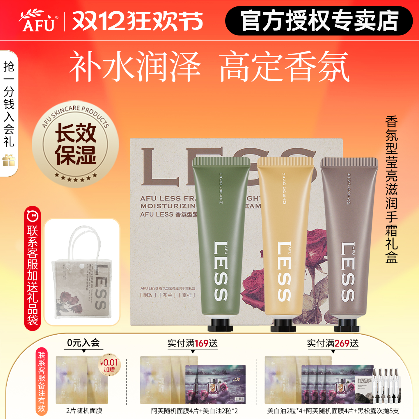 阿芙精油手霜礼盒3支装