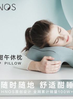 西诺思大酣午睡枕办公室午休加大趴睡枕成人学生便携枕头睡觉神器