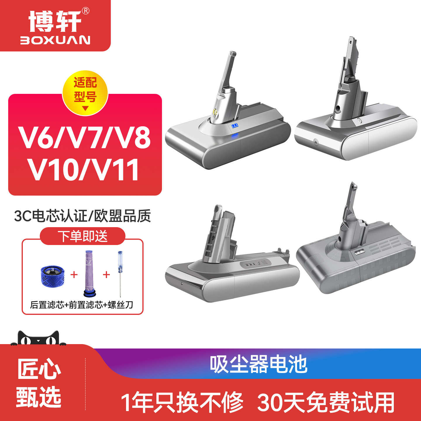 博轩适配dyson戴森吸尘器电池v6v7v8v10配件充电器锂电池非原装