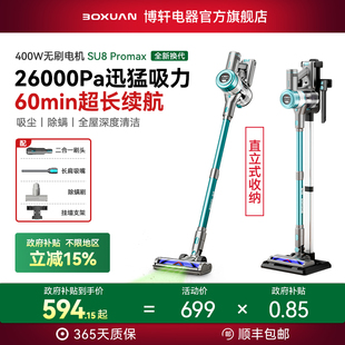 吸尘器家用手持无线大吸力强力宠物猫毛除螨吸拖一体 国补15%