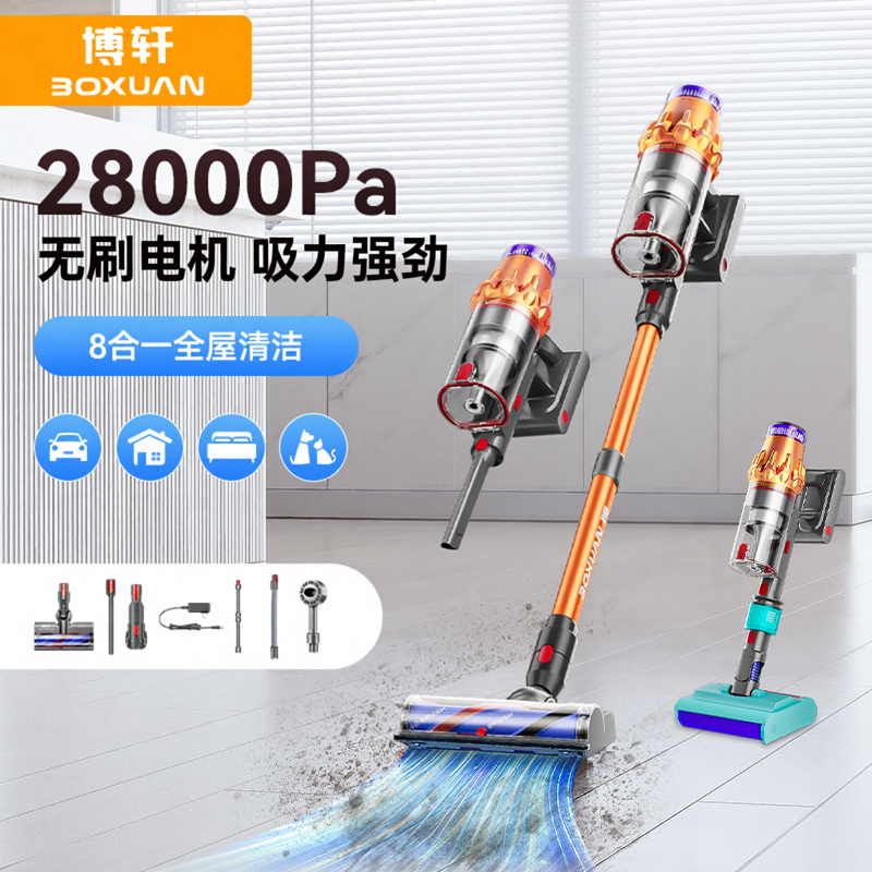 德国博轩手持吸尘器家用大吸力无线吸尘器强力小型猫毛毛发防缠绕