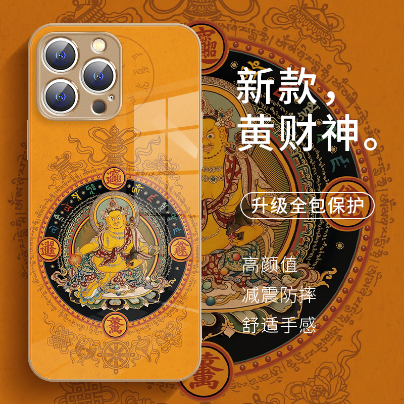 新款黄财神苹果16玻璃防摔手机壳