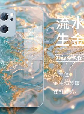 流水生金oppofindx7手机壳13新款x6pro晕染reno12pro鎏金x5高端reno12奢华11小众14高级感9玻璃8适用于保护套