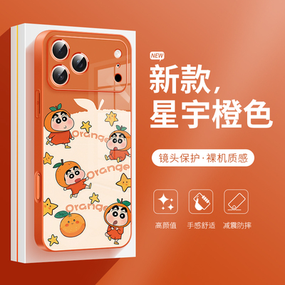 蜡笔小新适用于苹果17pro手机壳