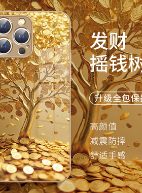 超好看的苹果16promax招财树手机壳iPhone16plus沙漠金17pro新款15pro马年新年14高级感13适用12玻璃11保护套