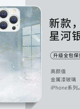苹果15promax手机壳晕染鎏金iPhone14高端16pro奢华13轻奢17简约12新款小众高级感11玻璃适用xr女xs防摔8plus