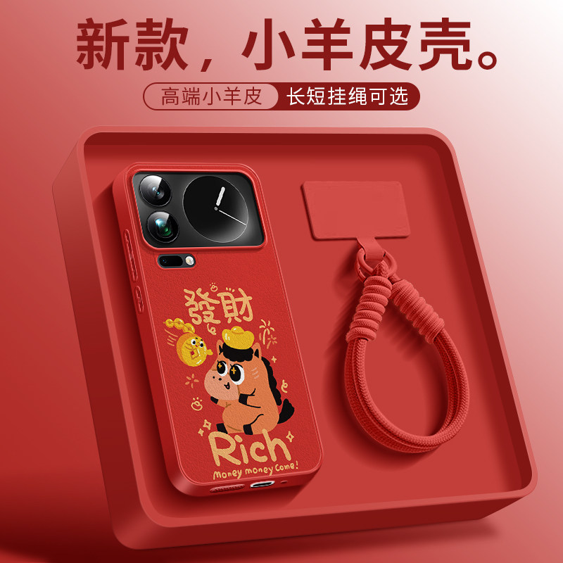 马年发财挂绳手机壳适用于小米17