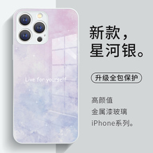 苹果15promax手机壳新款晕染渐变iphone14小众高级感13简约16冷淡风12高端奢华11玻璃x适用xr女款xs防摔8plus