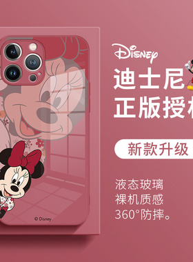 苹果14pro手机壳15迪士尼16米妮iphone13promax卡通17可爱xs简约11液态玻璃xr创意8plus适用ip12pro全包8plus
