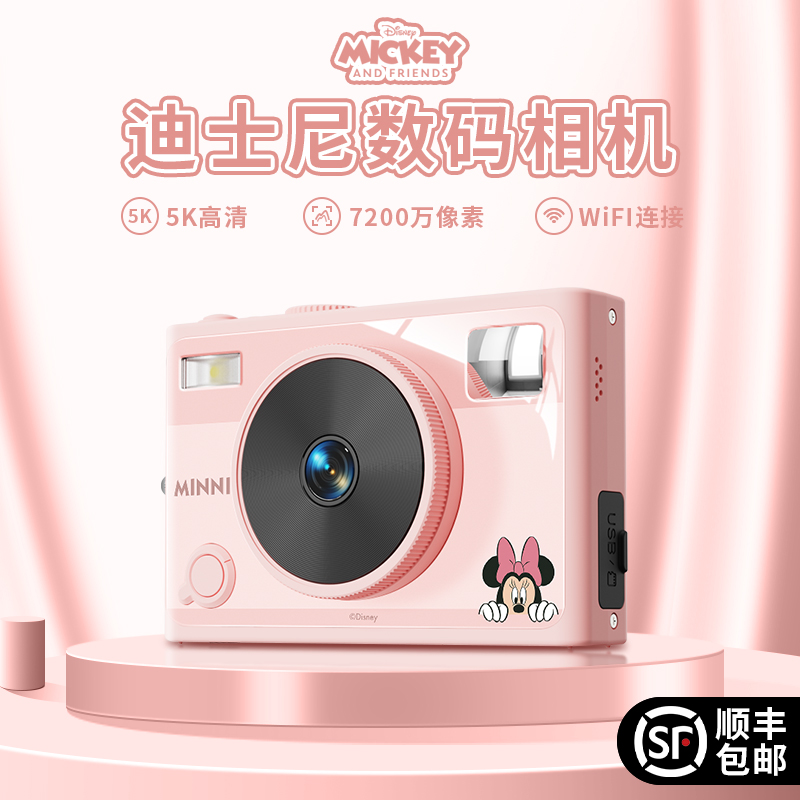 数码相机高清摄影摄像ccd照相机