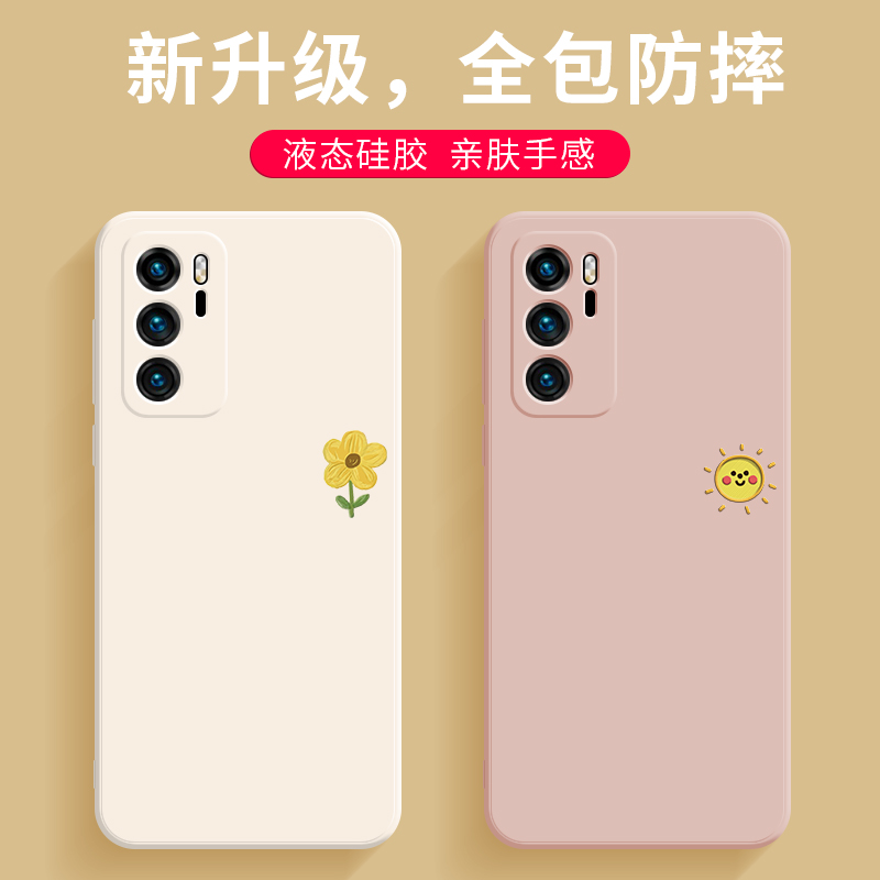 华为手机壳太阳向日葵新款软壳