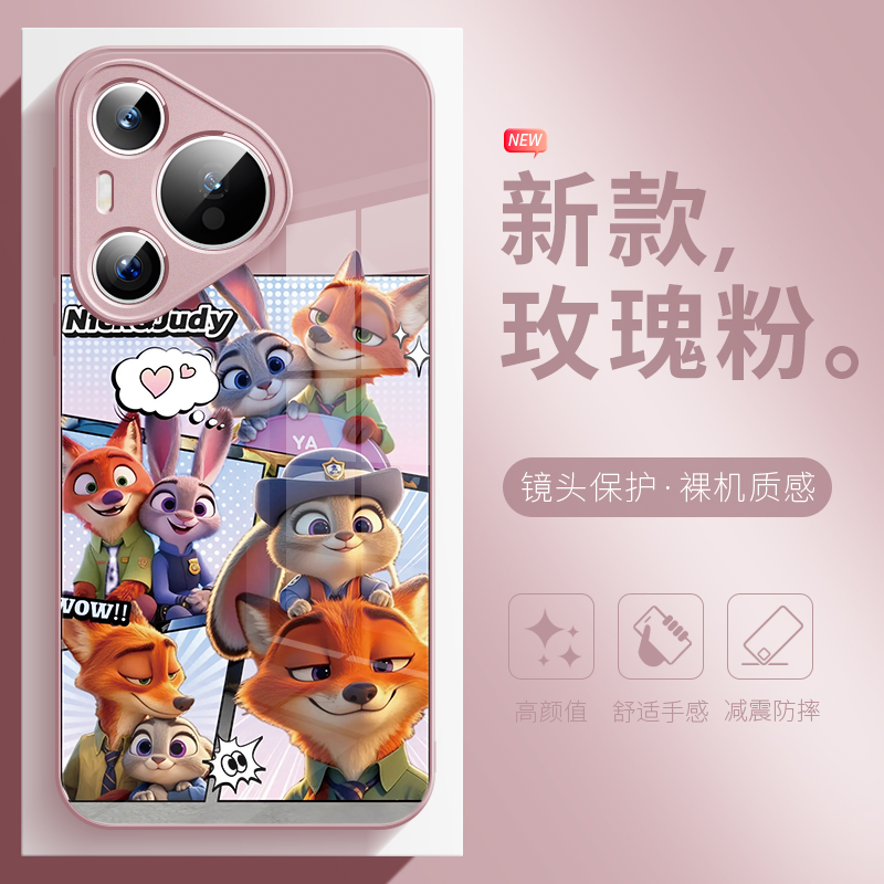 疯狂动物城2手机壳适用于华为P80