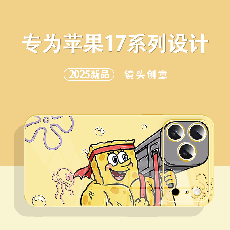 海绵宝宝适用于苹果17pro手机壳