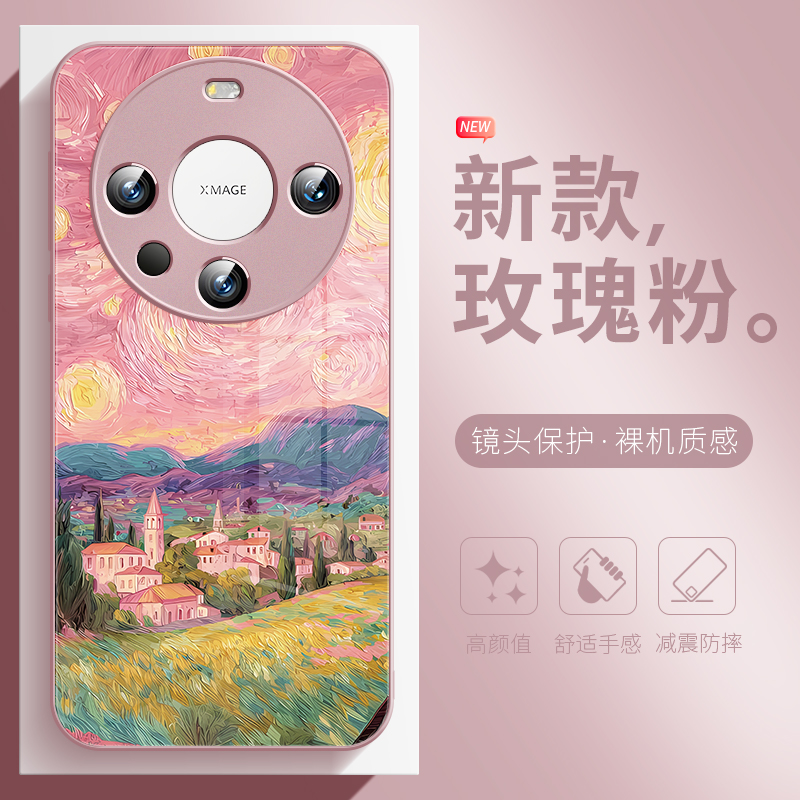 适用于华为mate70油画星空手机壳