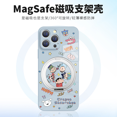 蜡笔小新新款苹果磁吸充电手机壳