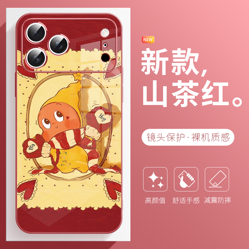 星星人卡通手机壳适用于苹果17