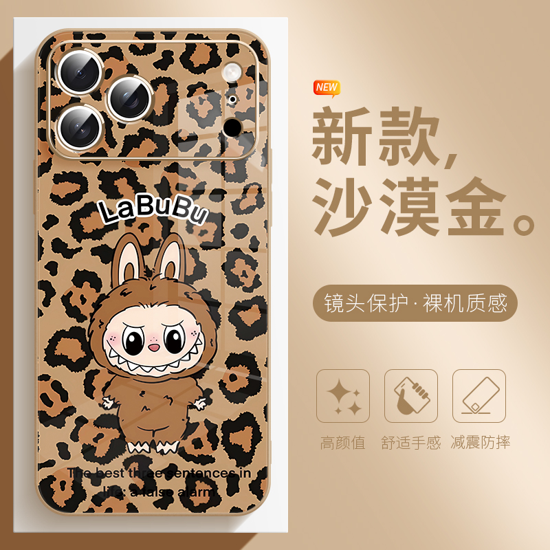 labubu拉布布手机壳适用于苹果17