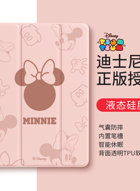 迪士尼适用于苹果ipadpro电脑保护壳ipad9/8/7代10平板2020/2021款air4/3/2带笔槽2018硅胶2019保护套mini6/5