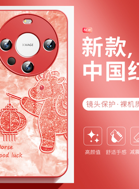 适用于华为mate70pro+手机壳灯笼小马mate60pro+本命年红色80荣耀400马年高级感300新年magic7pro玻璃magic8