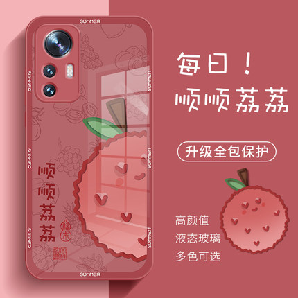 适用于小米14pro手机壳17promax夏天15荔枝13小清新12Ultra水果17创意note14小众k70至尊版k80玻璃红米note13